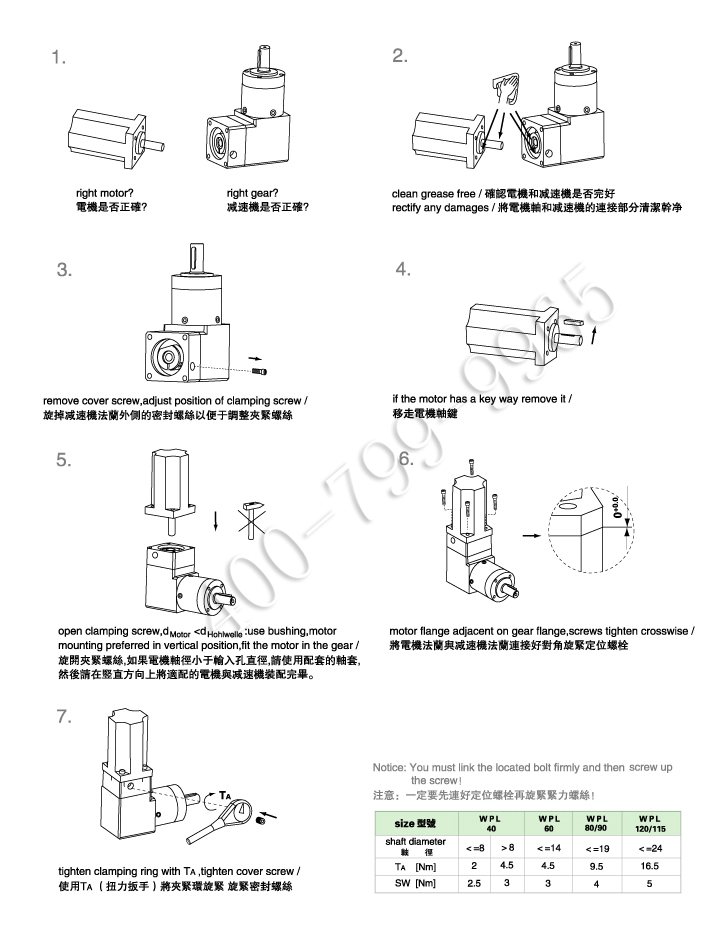 WPL9.jpg WPL系列行星减速机